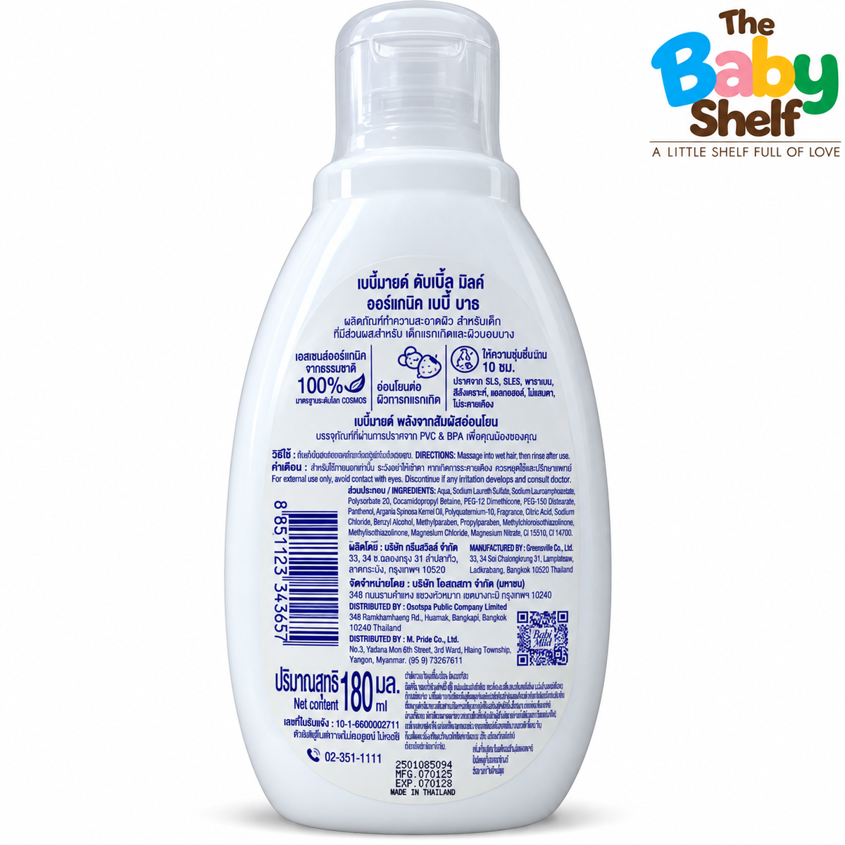 Babi Mild Double Milk Organic Baby Bath 180ml