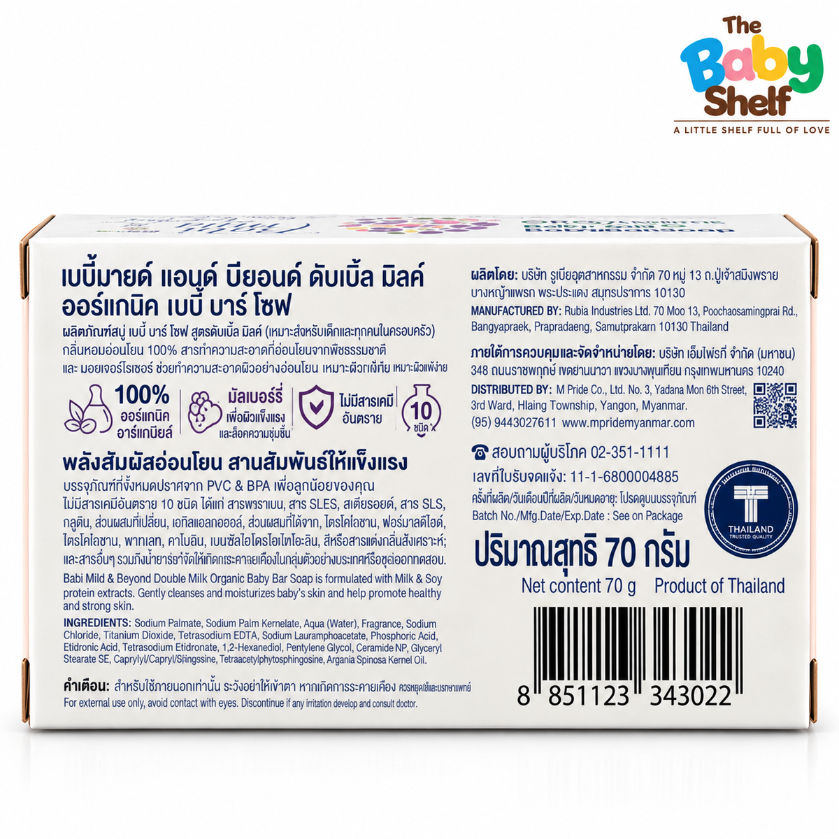 Babi Mild & Beyond Double Milk Organic Baby Bar Soap- 70g