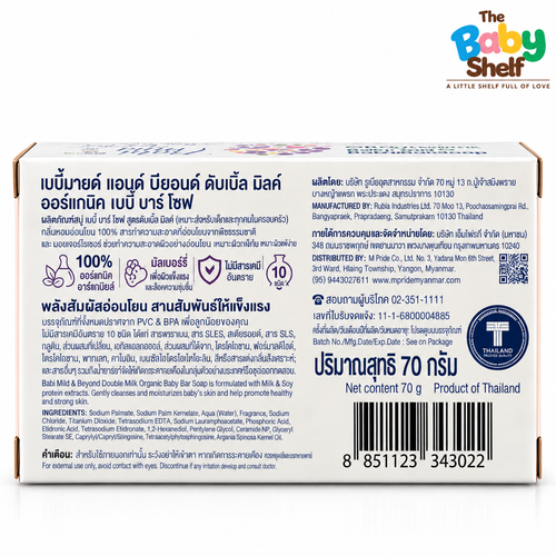 Babi Mild & Beyond Double Milk Organic Baby Bar Soap- 70g